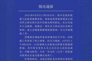 波切蒂诺谈恩昆库没进名单：他在训练后臀部出了点问题